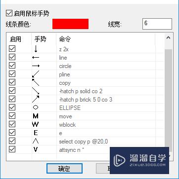 CAD怎么使用鼠标手势(cad怎么使用鼠标手势操作)