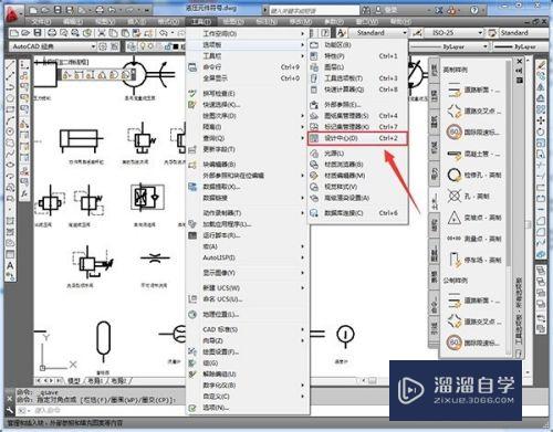 怎样在AutoCAD中创建自己的图库？