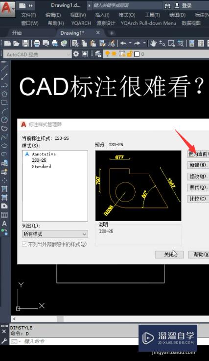 CAD中如何让标注更好看？