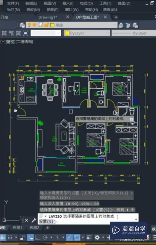 CAD图层隔离工具怎么用(cad图层隔离工具怎么用不了)