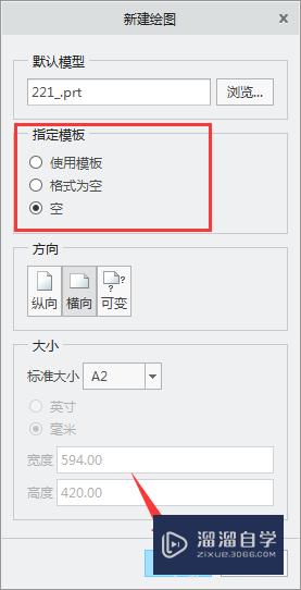 CREO怎样导出CAD工程图？