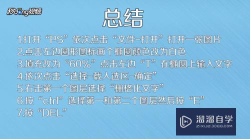 如何快速制作PS镂空字体(如何快速制作ps镂空字体图片)