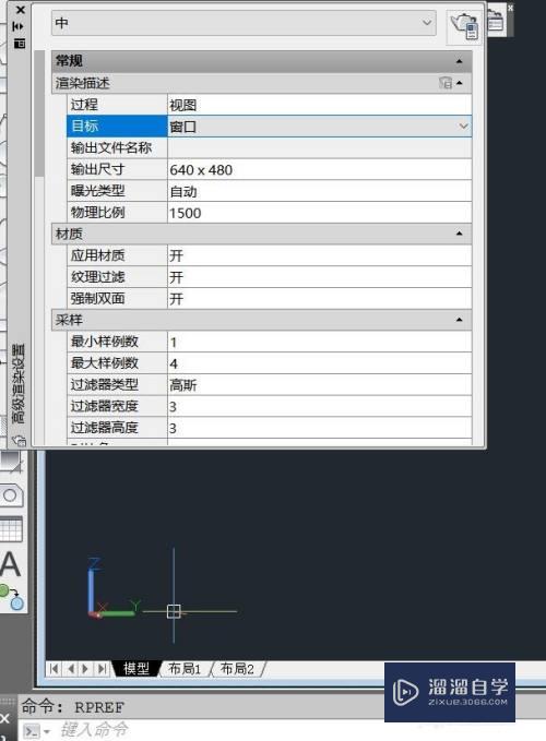 CAD如何进行高级渲染设置(cad如何进行高级渲染设置操作)