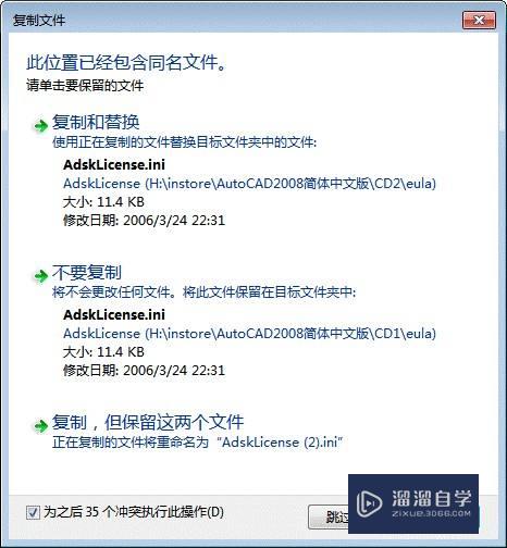 如何汉化AutoCAD 命令界面和特性菜单部分英文？