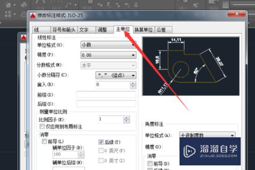 CAD如何修改标注单位(cad如何修改标注单位名称)