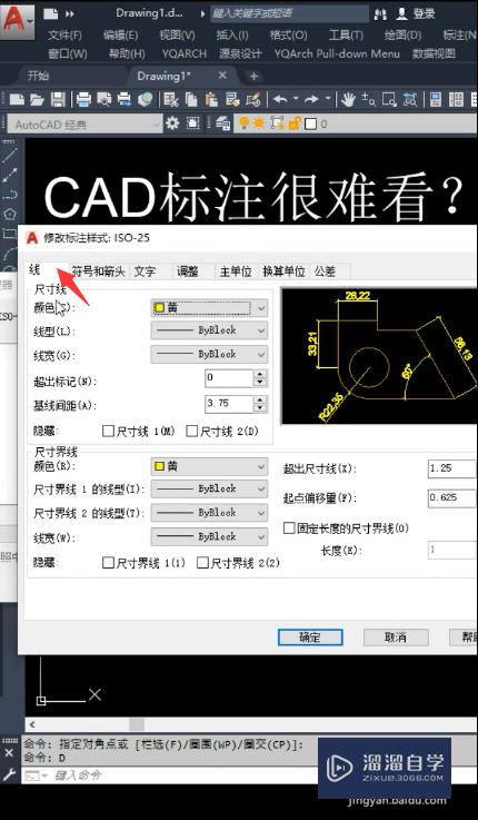 CAD怎样让标注更好看(cad怎样让标注更好看一点)