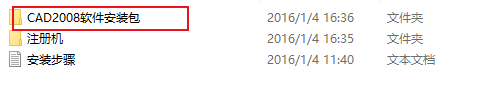 手把手教你安装CAD2008教程(安装cad2008步骤)