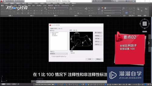 CAD中标注注释性设置方法及和一般标注的区别