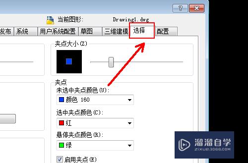 CAD如何快速选中不规则区域(cad如何快速选中不规则区域图形)