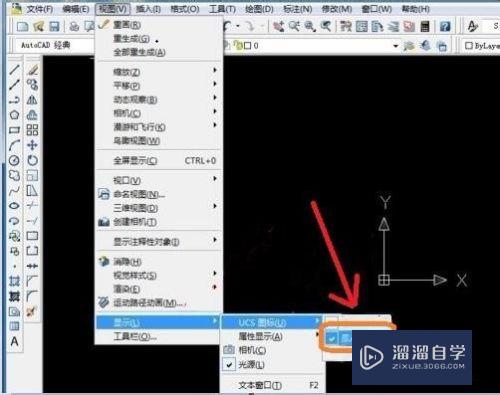 CAD怎样把xy轴设置左下角(cad中左下角坐标轴怎么改)