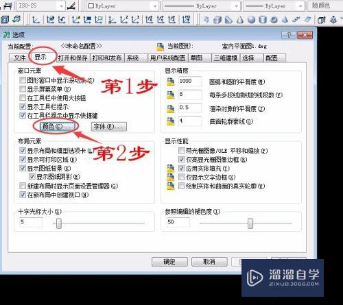 CAD编辑区的颜色和光标形状怎么设置(cad编辑区的颜色和光标形状怎么设置出来)