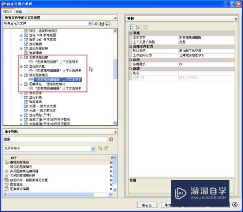 CAD高版本如何调出填充对话框(cad高版本如何调出填充对话框图案)