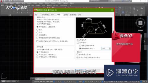 CAD中标注注释性设置方法及和一般标注的区别