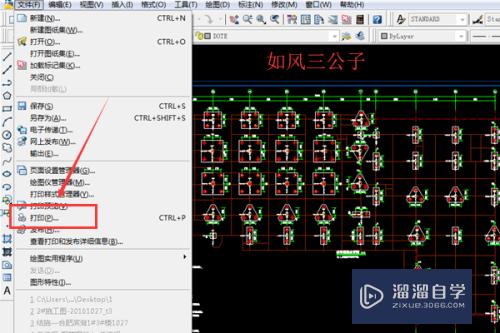 CAD如何设置打印图形方向(cad如何设置打印图形方向固定)