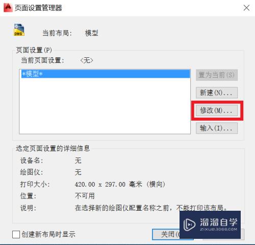 CAD图纸黑白怎么与彩色互换(cad图纸黑白怎么与彩色互换的)