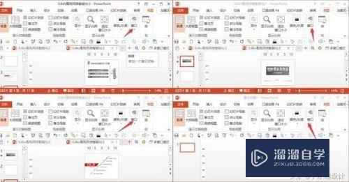 PPT与CAD/PS基础操作之屏幕设置差异对比