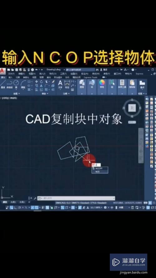 CAD怎么复制和提取块(cad怎么复制和提取块的图形)