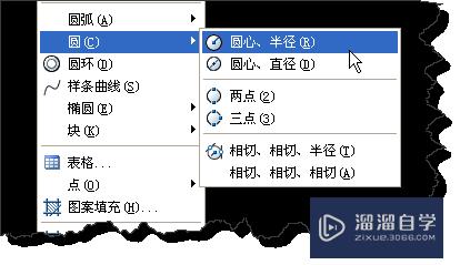 AutoCAD绘制圆的4种方法详解