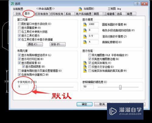 CAD编辑区的颜色和光标形状怎么设置(cad编辑区的颜色和光标形状怎么设置出来)