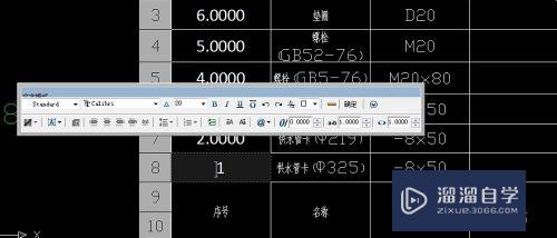 CAD标题栏中的数字格式怎么修改(cad标题栏中的数字格式怎么修改不了)