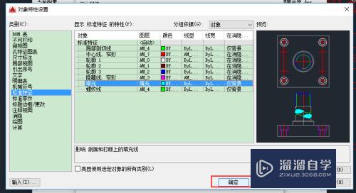 CAD mechanical 中如何自定义填充在设定图层中？