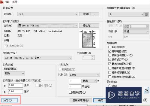 CAD布局怎么设置打印输出为PDF(cad布局打印成pdf)