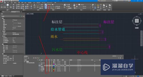 【CAD-040】图层开关、隔离、冻结、锁定怎么用？