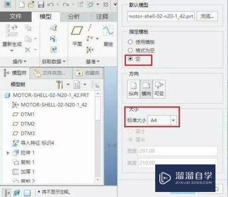 CREO怎样导出CAD工程图？