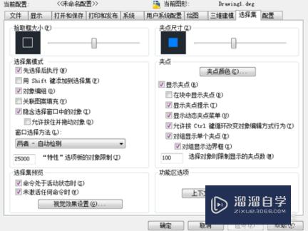 CAD2012新手使用教程(autocad2012入门教程)