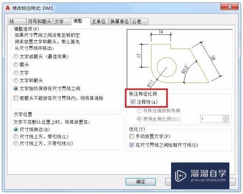 AutoCAD注释性详解（一）