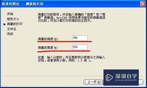 CAD打印尺寸不准怎么处理(cad打印尺寸不准怎么处理掉)