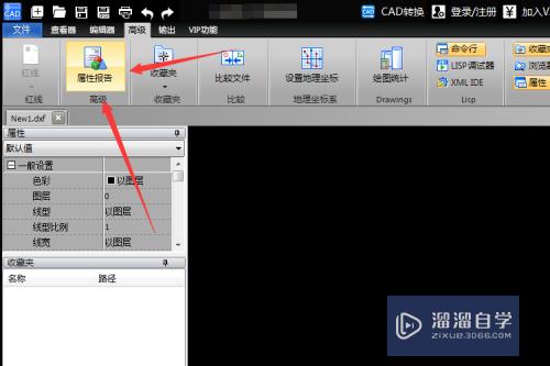 怎样在CAD编辑器中制作文件属性报告？