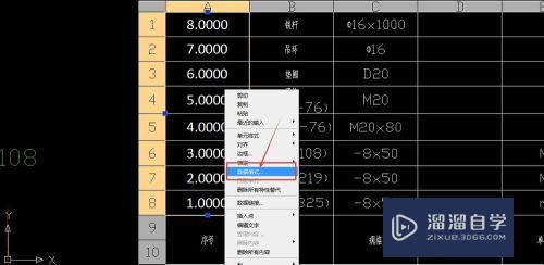 AutoCAD的标题栏中的数字格式如何更改？