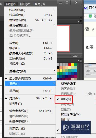 Photoshop教程之怎么画圆柱体？