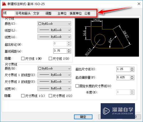 如何设置CAD标注样式？