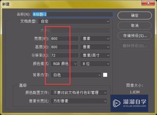 PS怎么制作圆柱体？【新手图文教程】？