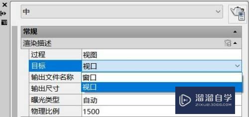 CAD-高级渲染-参数设置