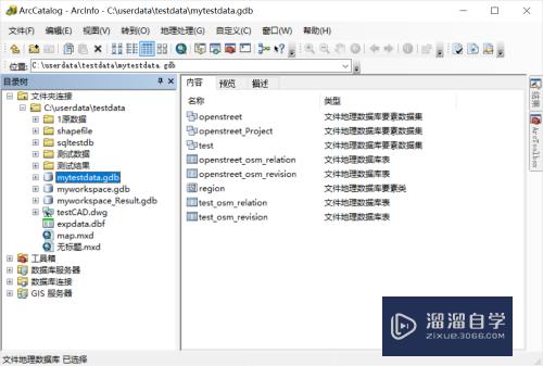 如何将arcgis要素类如何转为CAD？