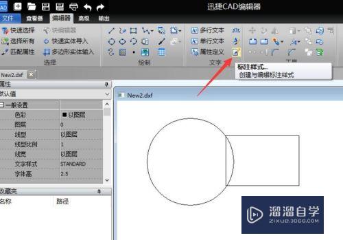 CAD如何自定义标注样式(cad如何自定义标注样式图案)