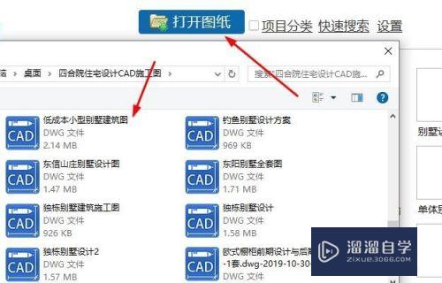 CAD如何打开并修改文字标注(cad如何打开并修改文字标注样式)