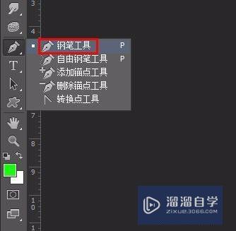 PS中钢笔工具怎么变成选区(ps中钢笔工具怎么变成选区填色)