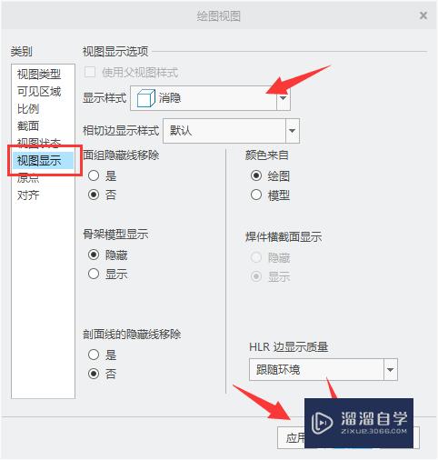 CREO怎样导出CAD工程图？