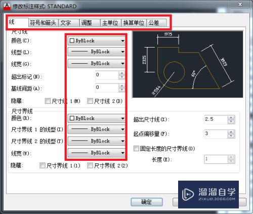 让CAD标注更美观———CAD标注样式提高篇