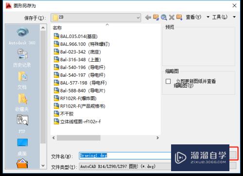 CAD如何保存为低版本(cad如何保存为低版本的文件)