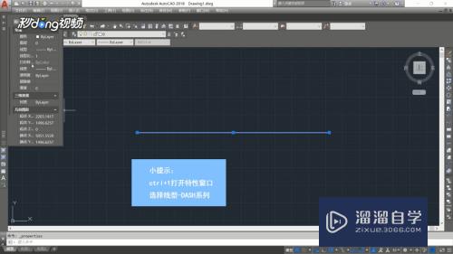 CAD实线如何变成虚线