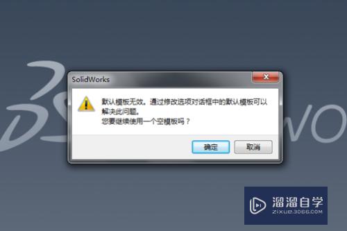 CAD文件如何导入SolidWorks里(cad文件怎么导入solidworks)