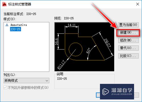 如何设置CAD标注样式？