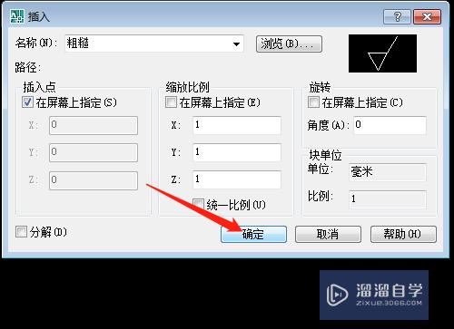 CAD如何修改插入块的比例(cad块的比例)