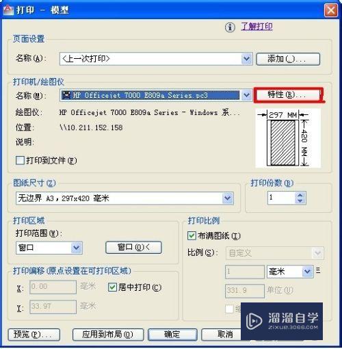 CAD打印尺寸不准怎么处理(cad打印尺寸不准怎么处理掉)