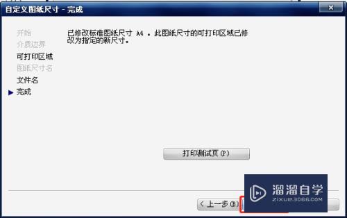 CAD打印时怎么去图框边缘的白边(cad打印时怎么去图框边缘的白边呢)